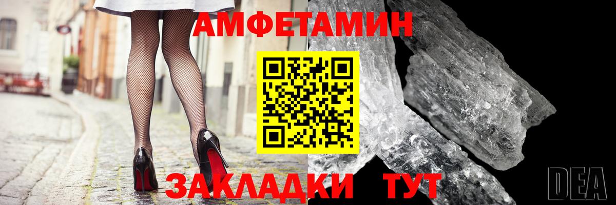 Amphetamine  АМФЕТАМИН 97%  Вход с VPN  Крымск 