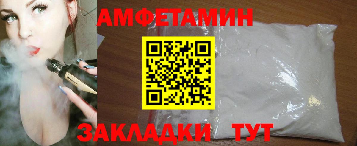 АМФЕТАМИН VHQ Крымск