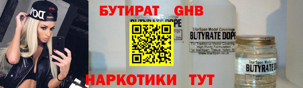 Крымск  БУТИРАТ буратино  Вход с VPN 