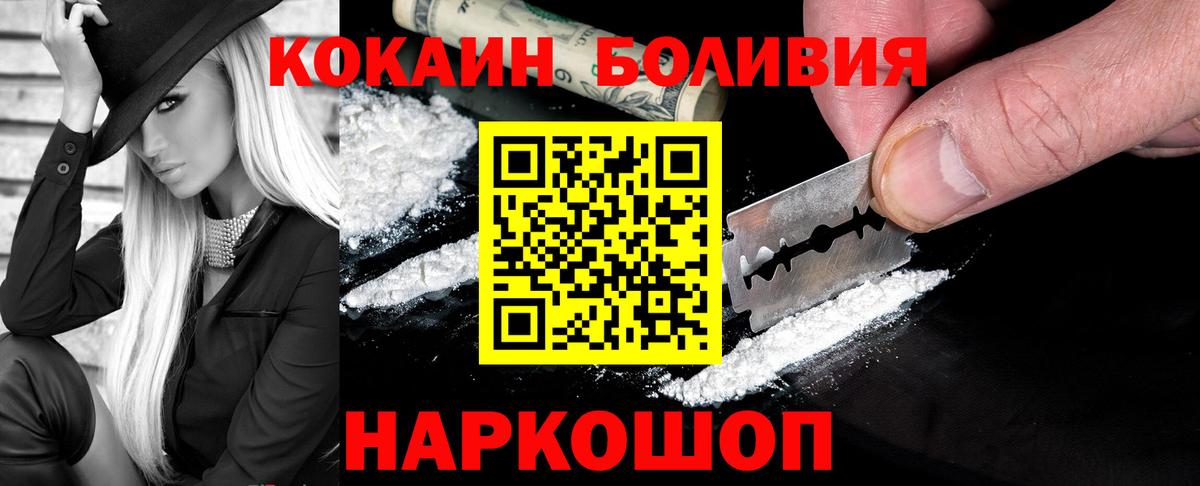 Крымск  COCAIN VHQ  где купить наркоту  Вход с VPN 
