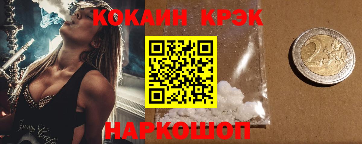 Кокаин VHQ Крымск