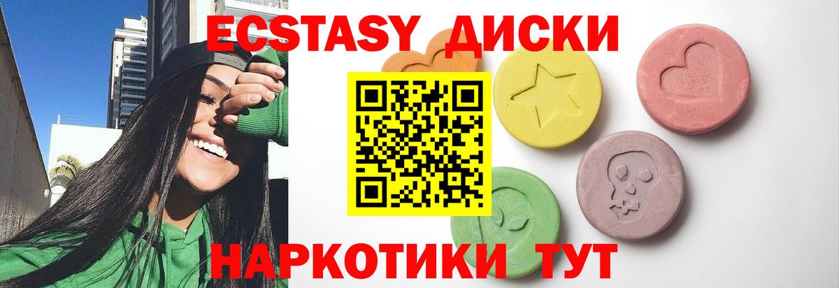 ЭКСТАЗИ 99%  Вход с VPN  Экстази  Крымск 