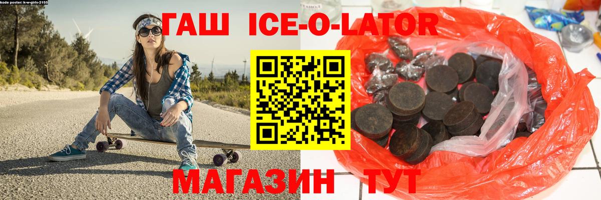 Гашиш гарик Крымск