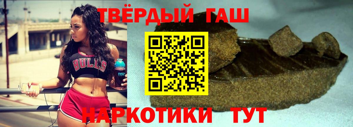 Гашиш 40% ТГК  Вход с VPN  Крымск 