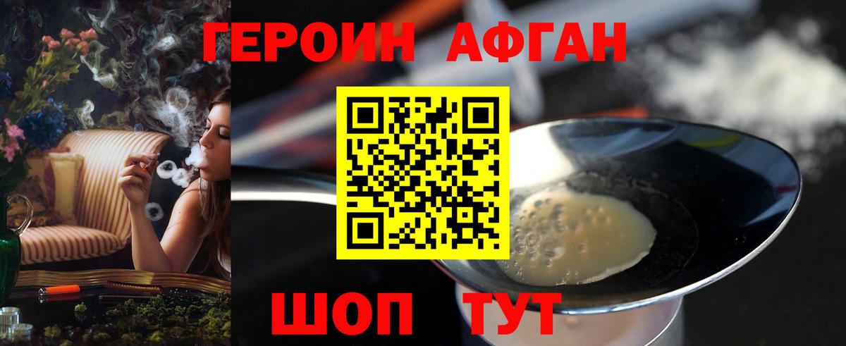 Героин хмурый  Героин  Крымск  Вход с VPN 