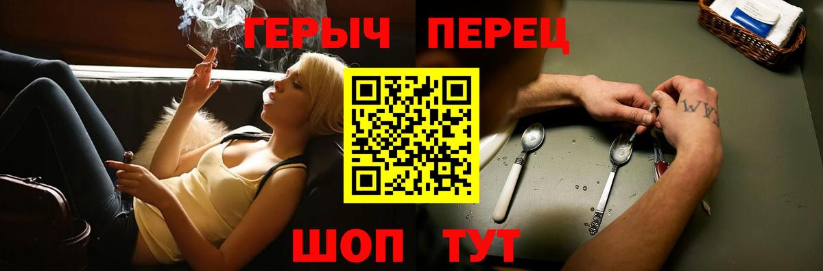 Героин гречка Крымск