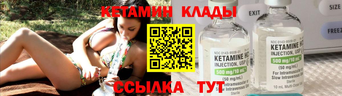 Кетамин ketamine  kraken ТОР  Вход с VPN  Крымск  КЕТАМИН ketamine 