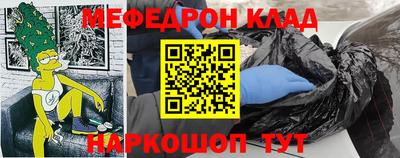мефедрон Комсомольск-на-Амуре