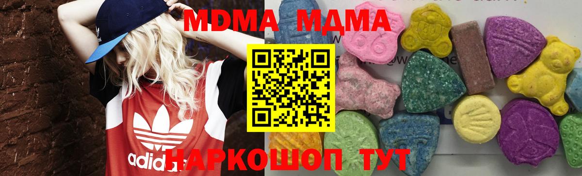 Крымск  МДМА  Вход с VPN  MDMA crystal 