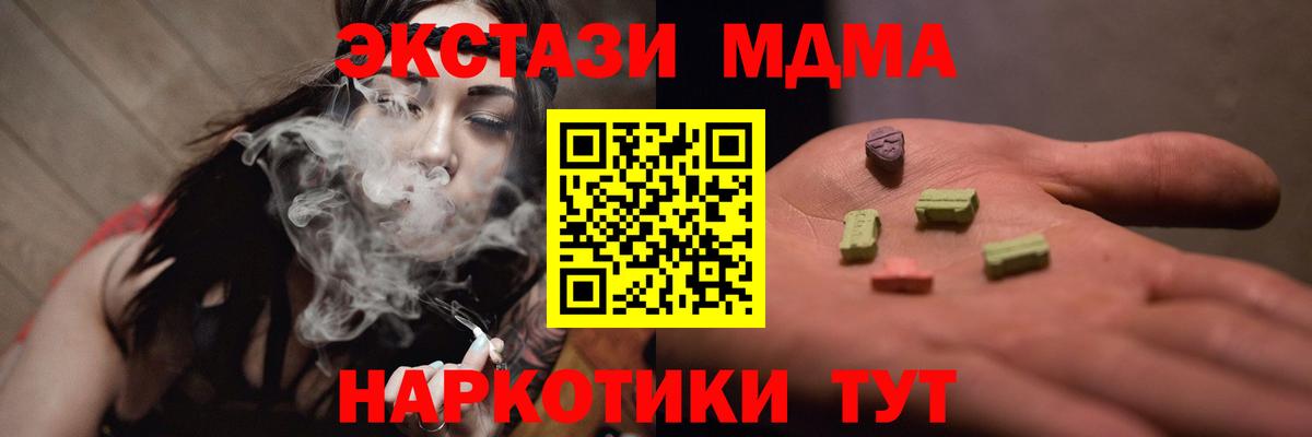 MDMA VHQ Крымск