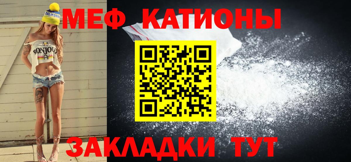 Мефедрон VHQ  Вход с VPN  Крымск 