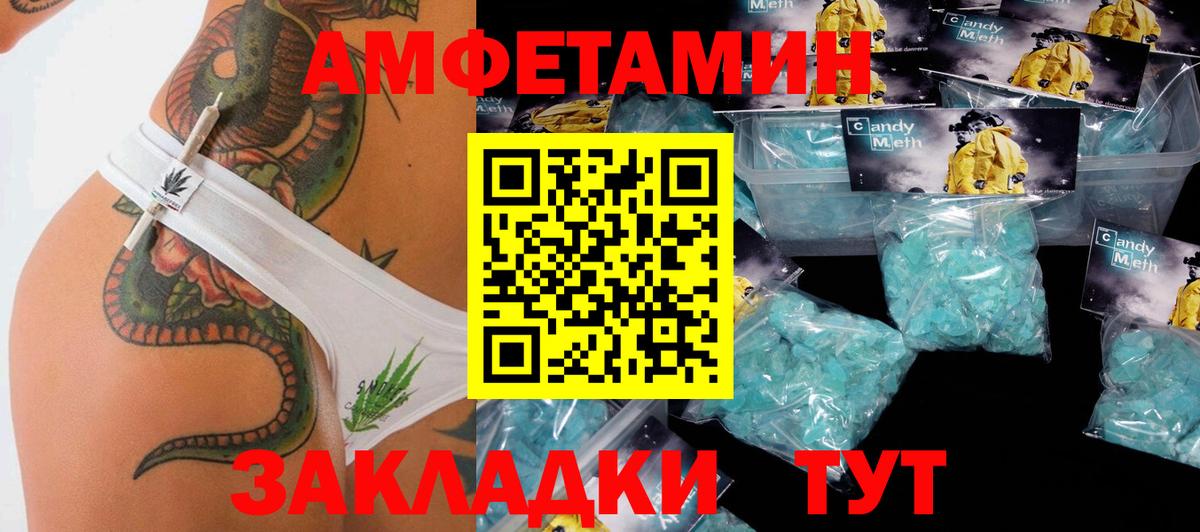 МЕТАМФЕТАМИН мет  Вход с VPN  Крымск 