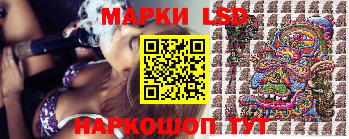 Наркотические марки 1,5мг  Марки N-bome  Крымск  Вход с VPN 