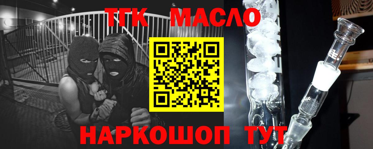 Крымск  ТГК Wax  Вход с VPN 
