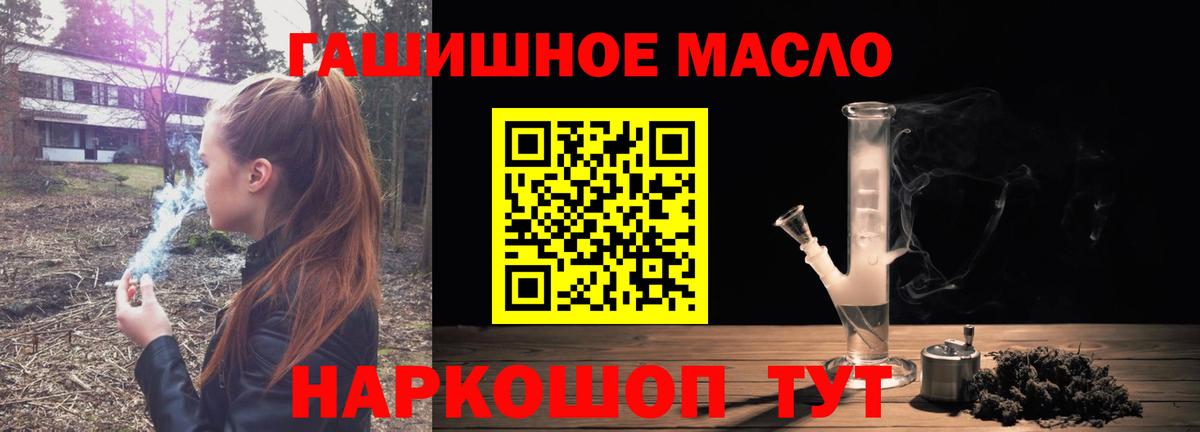 ТГК вейп с тгк Крымск